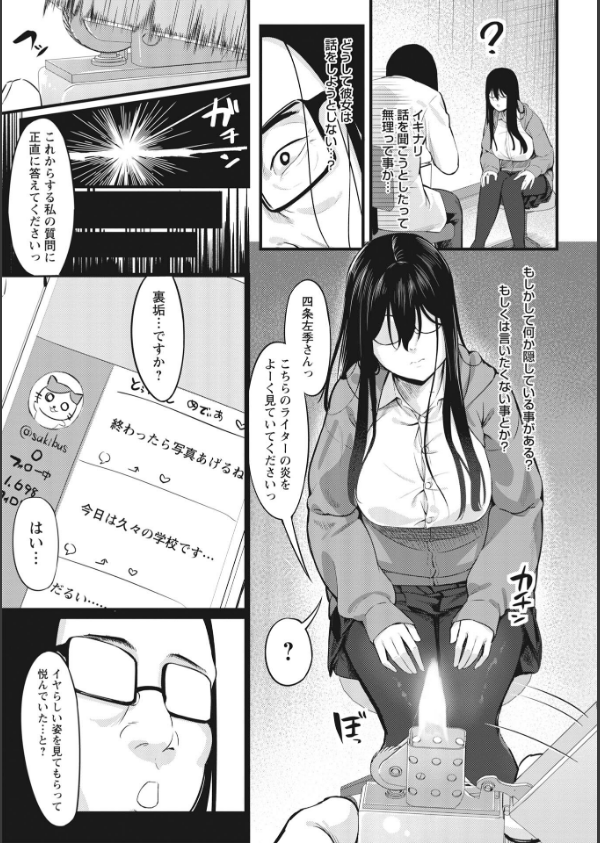 K先生の催●JK肉オナホ性活指導【おびでぃえんす・がーる】_33枚目の画像