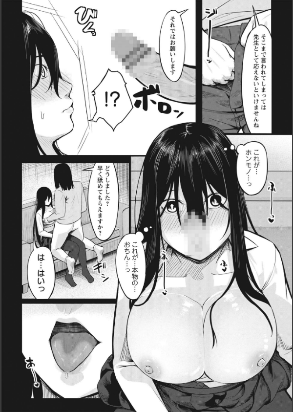 K先生の催●JK肉オナホ性活指導【おびでぃえんす・がーる】_40枚目の画像