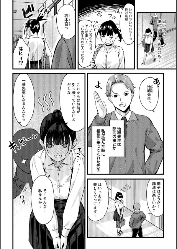 K先生の催●JK肉オナホ性活指導【おびでぃえんす・がーる】_44枚目の画像