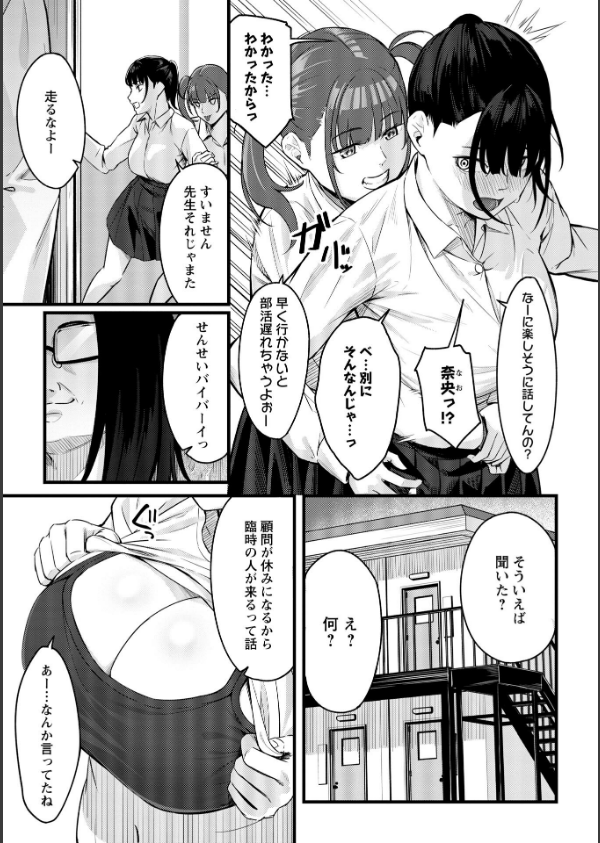 K先生の催●JK肉オナホ性活指導【おびでぃえんす・がーる】_45枚目の画像