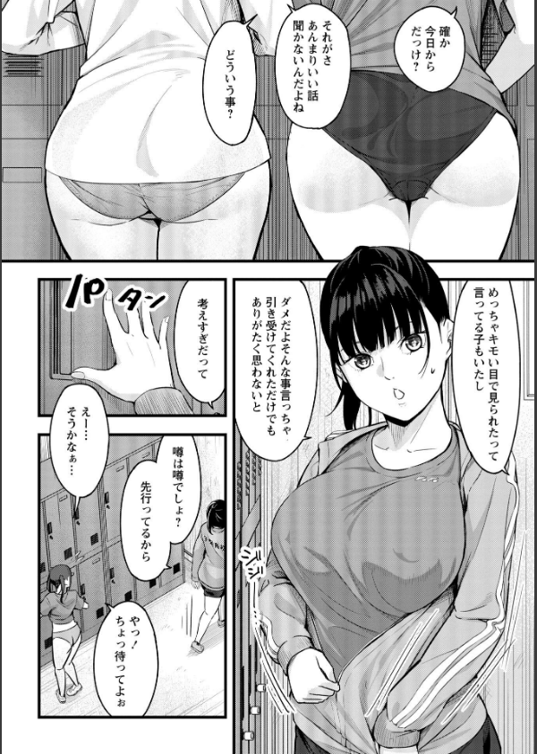 K先生の催●JK肉オナホ性活指導【おびでぃえんす・がーる】_46枚目の画像