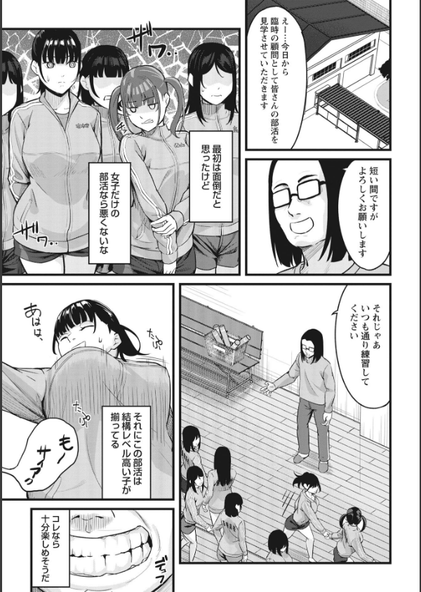 K先生の催●JK肉オナホ性活指導【おびでぃえんす・がーる】_47枚目の画像