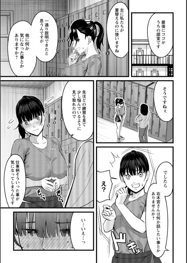 K先生の催●JK肉オナホ性活指導【おびでぃえんす・がーる】_49枚目の画像