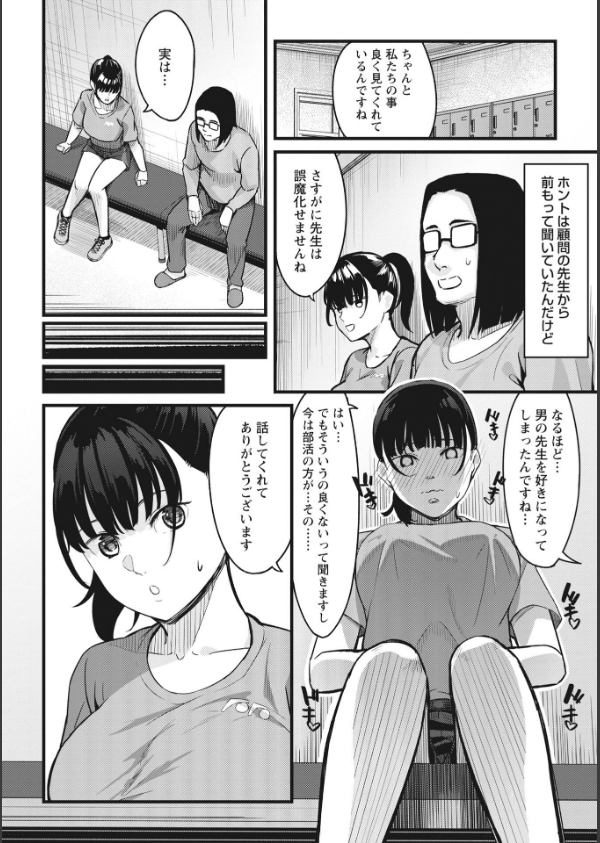 K先生の催●JK肉オナホ性活指導【おびでぃえんす・がーる】_50枚目の画像