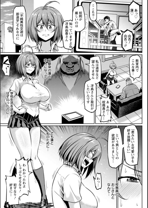 NTRな世界_7枚目の画像