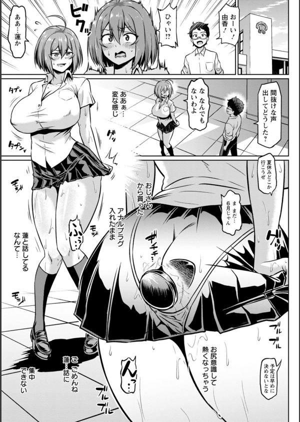 NTRな世界_13枚目の画像