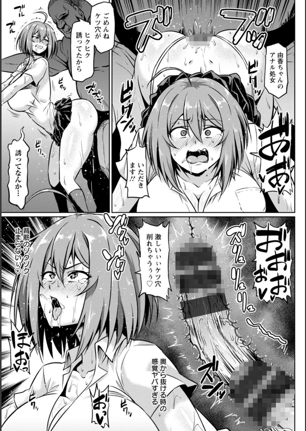 NTRな世界_15枚目の画像
