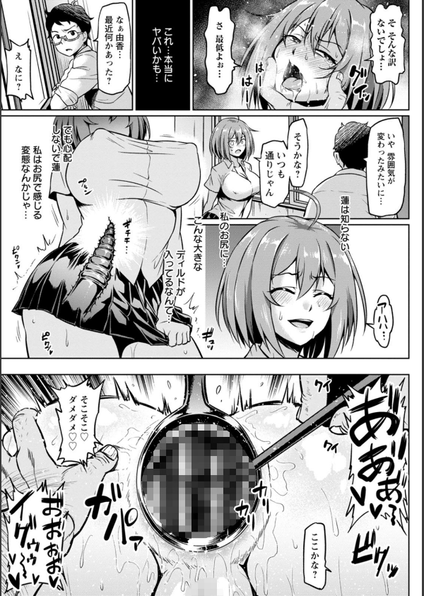 NTRな世界_17枚目の画像
