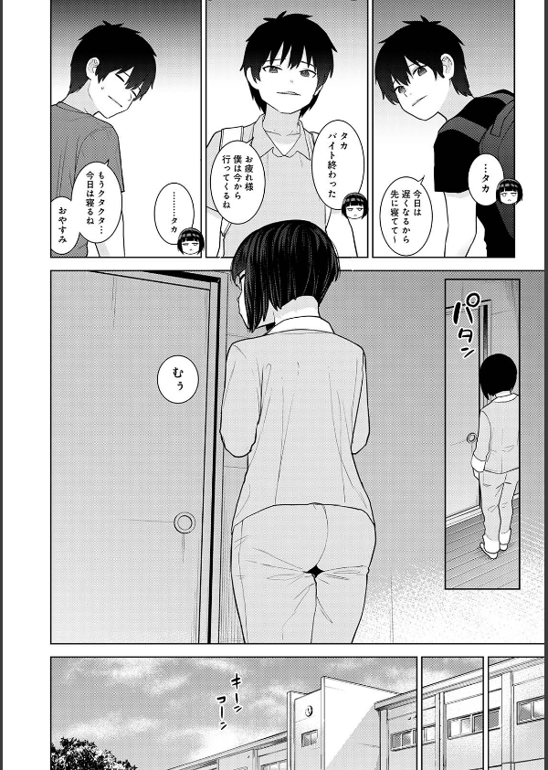 【単行本版】今日から家族、そして恋人。_4枚目の画像