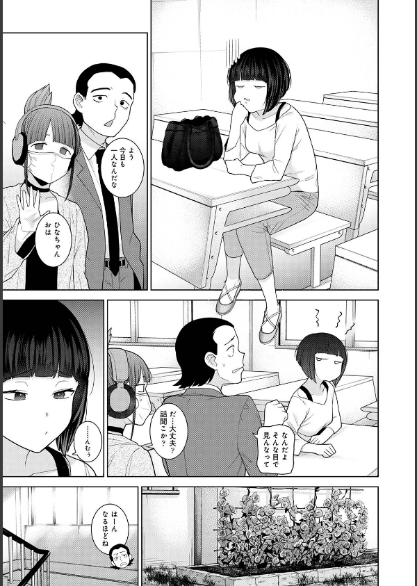 【単行本版】今日から家族、そして恋人。_5枚目の画像