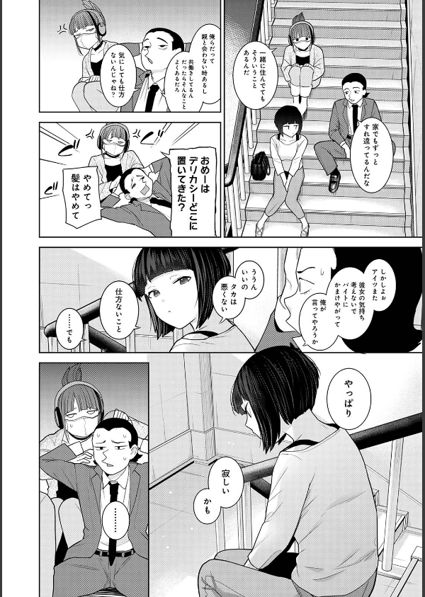 【単行本版】今日から家族、そして恋人。_6枚目の画像