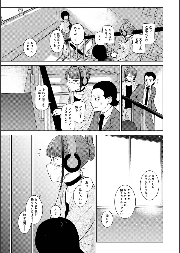 【単行本版】今日から家族、そして恋人。_7枚目の画像