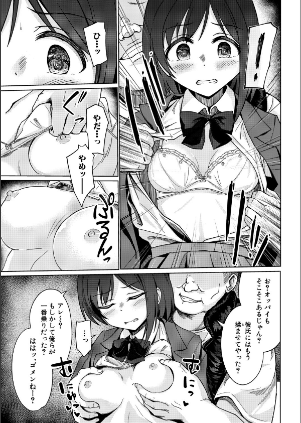 ある女の子の終わり(単話)_7枚目の画像