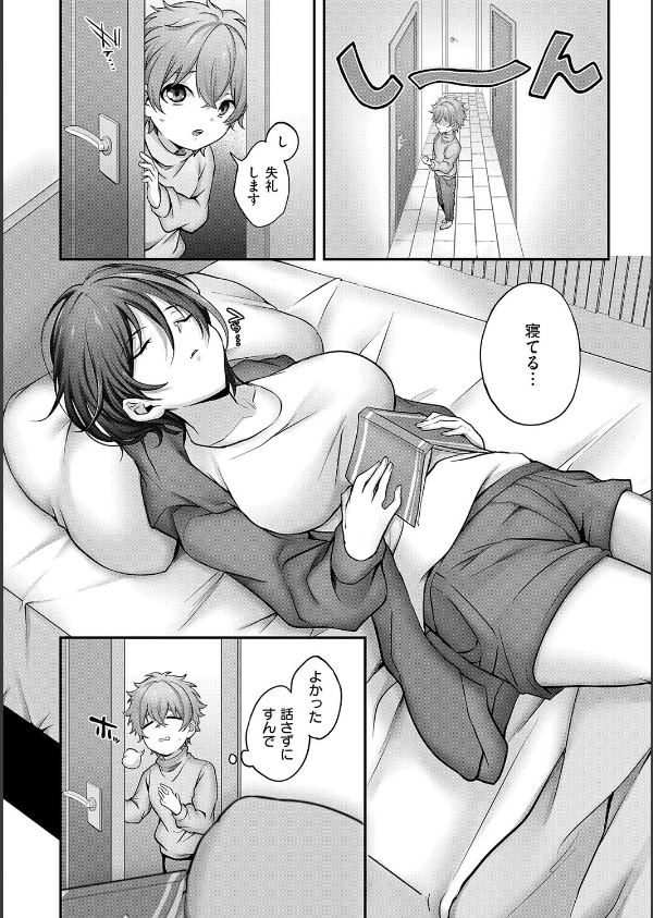すきハメすぷらっしゅ◆【デジタル特装版】_6枚目の画像