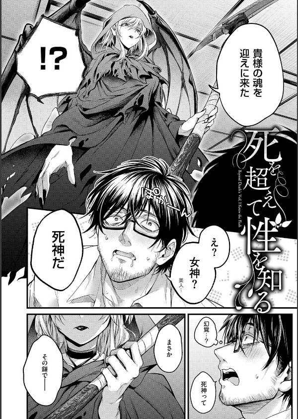 すきハメすぷらっしゅ◆【デジタル特装版】_11枚目の画像