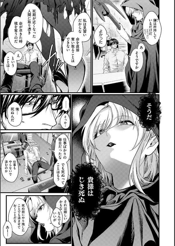 すきハメすぷらっしゅ◆【デジタル特装版】_12枚目の画像