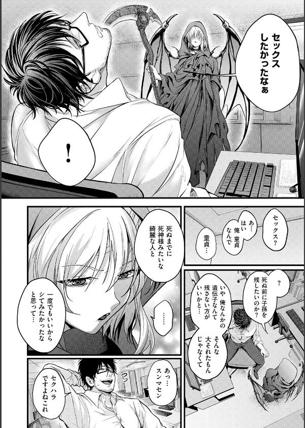 すきハメすぷらっしゅ◆【デジタル特装版】_13枚目の画像