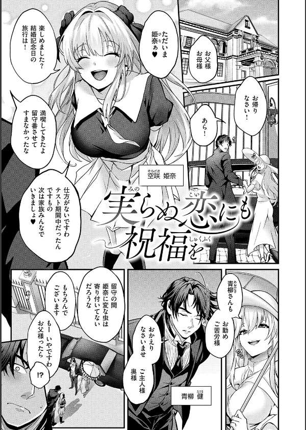 すきハメすぷらっしゅ◆【デジタル特装版】_16枚目の画像