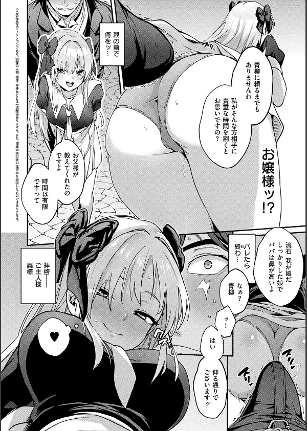 すきハメすぷらっしゅ◆【デジタル特装版】_17枚目の画像