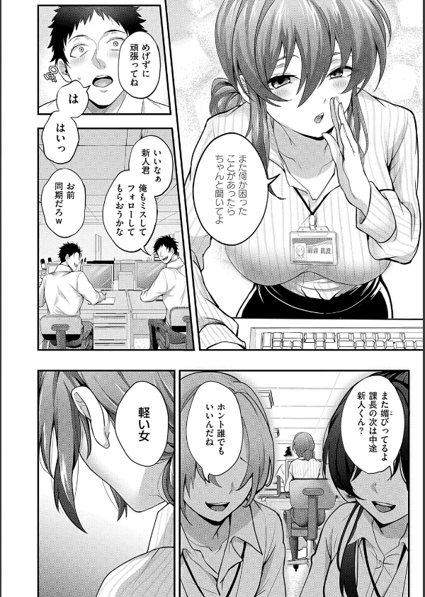 すきハメすぷらっしゅ◆【デジタル特装版】_19枚目の画像