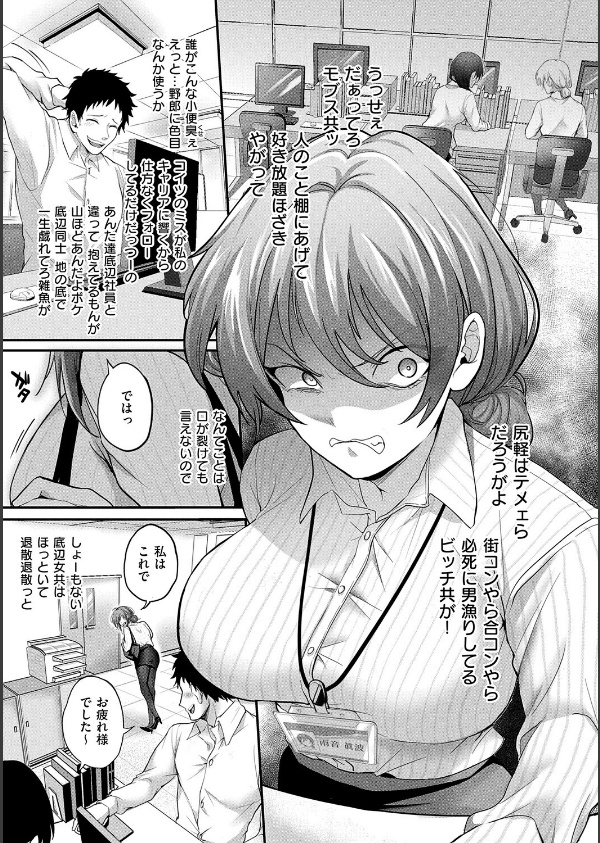 すきハメすぷらっしゅ◆【デジタル特装版】_20枚目の画像