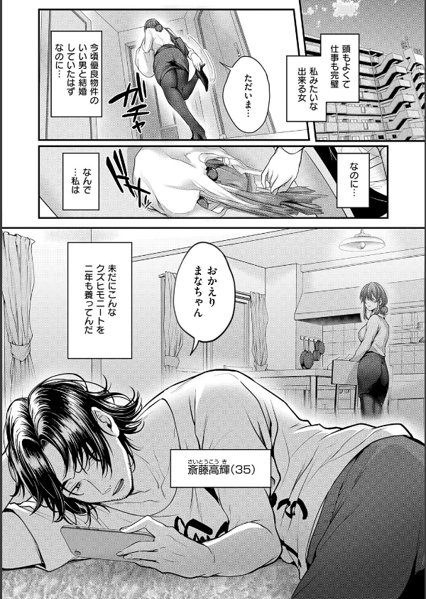 すきハメすぷらっしゅ◆【デジタル特装版】_21枚目の画像