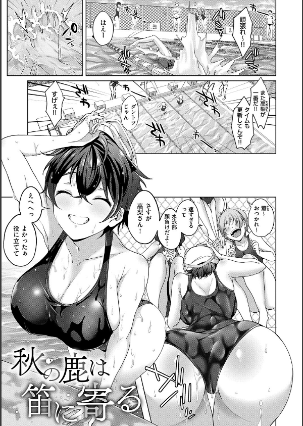 すきハメすぷらっしゅ◆【デジタル特装版】_22枚目の画像