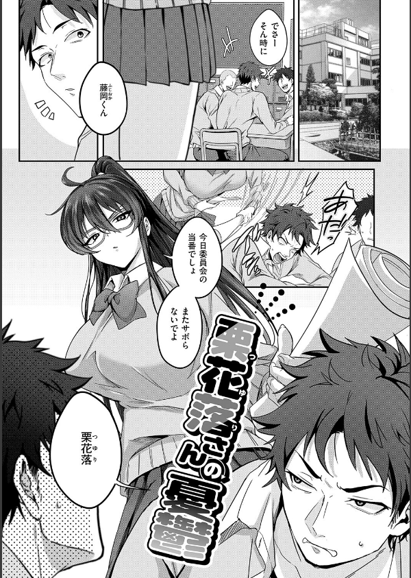 すきハメすぷらっしゅ◆【デジタル特装版】_23枚目の画像