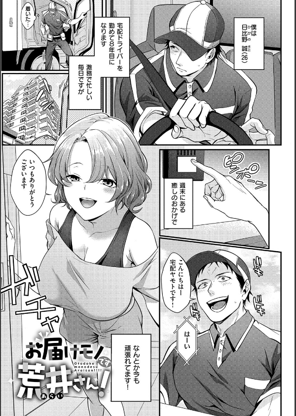 すきハメすぷらっしゅ◆【デジタル特装版】_24枚目の画像