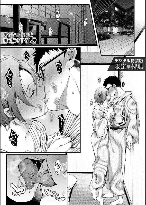 すきハメすぷらっしゅ◆【デジタル特装版】_26枚目の画像