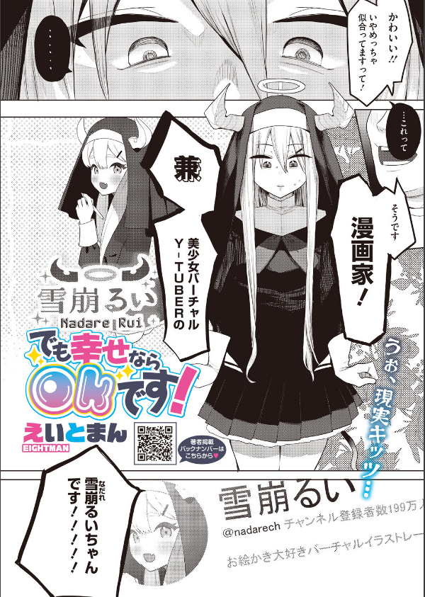 でも幸せならOKです！（単話）（単話）_2枚目の画像