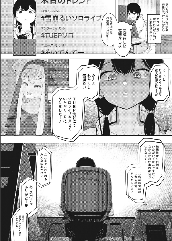 でも幸せならOKです！（単話）（単話）_4枚目の画像