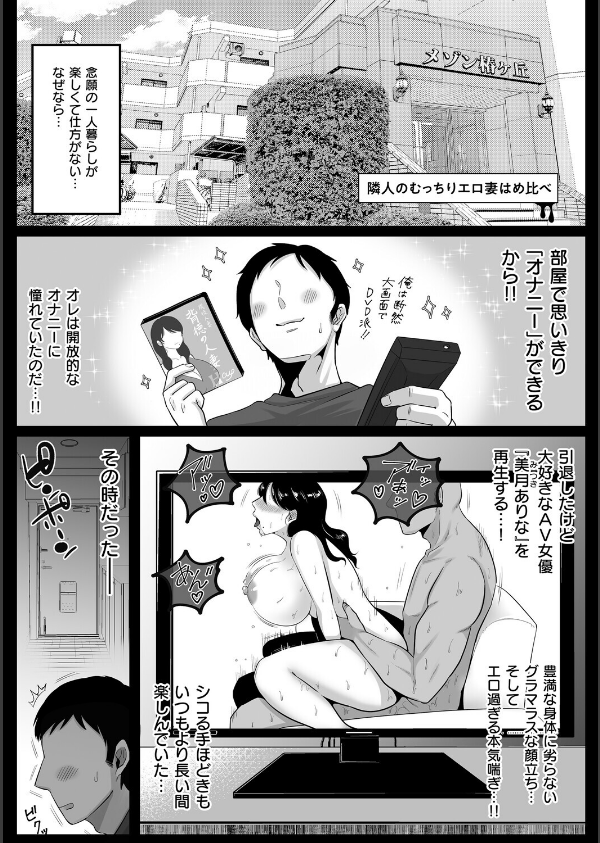 となりの濡れ妻ハメ比べ_3枚目の画像
