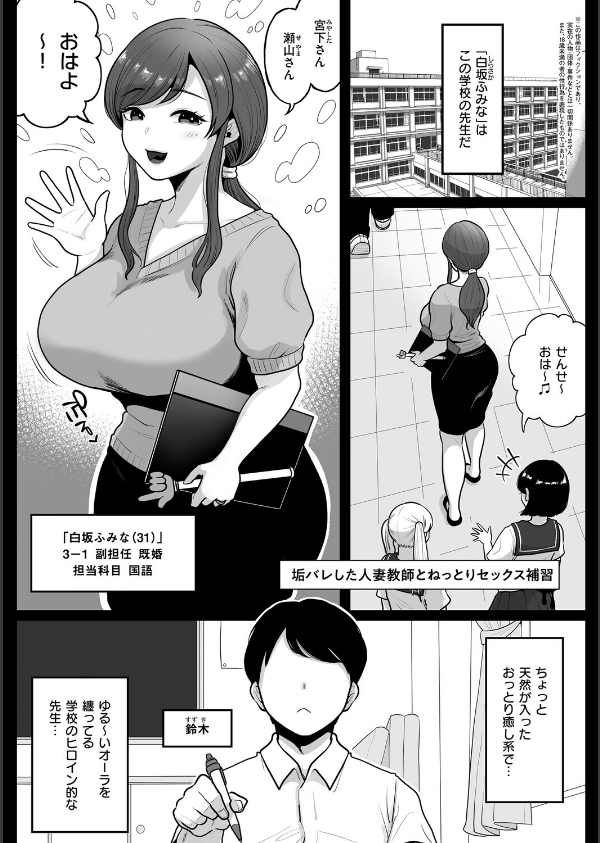 となりの濡れ妻ハメ比べ_11枚目の画像