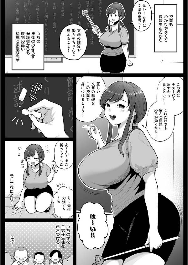 となりの濡れ妻ハメ比べ_12枚目の画像