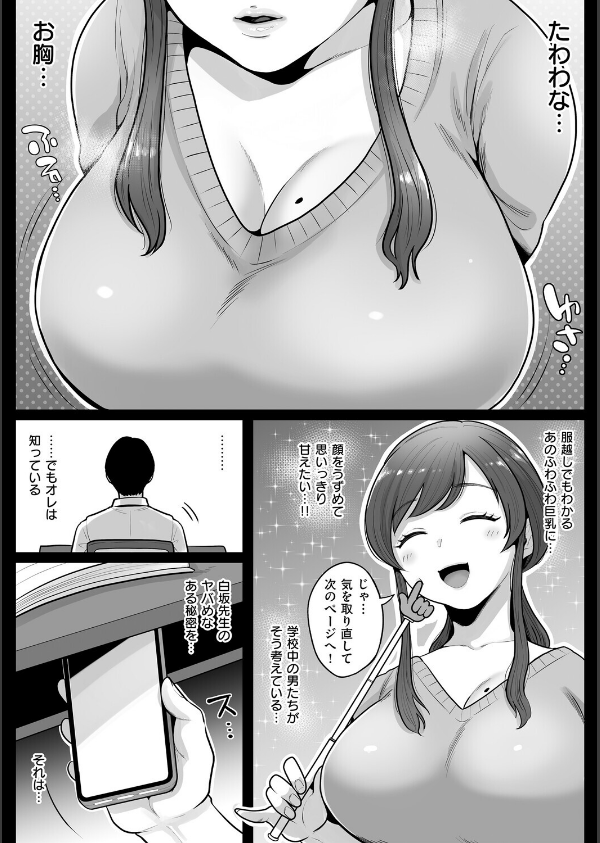 となりの濡れ妻ハメ比べ_13枚目の画像