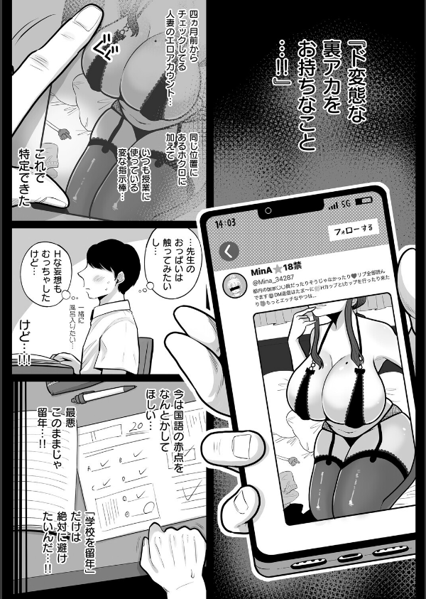 となりの濡れ妻ハメ比べ_14枚目の画像