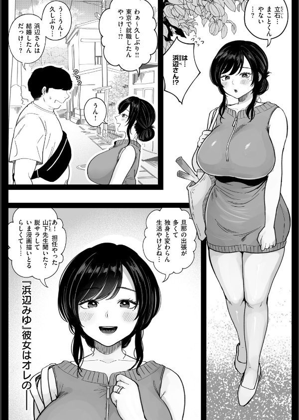 となりの濡れ妻ハメ比べ_26枚目の画像