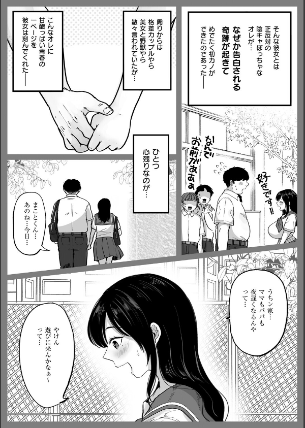 となりの濡れ妻ハメ比べ_28枚目の画像