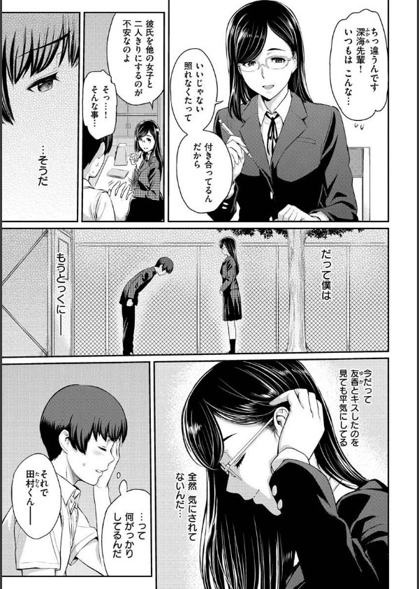 とりこじかけ_5枚目の画像