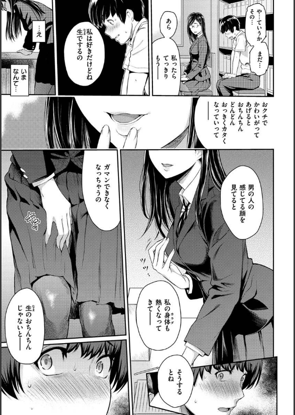 とりこじかけ_7枚目の画像