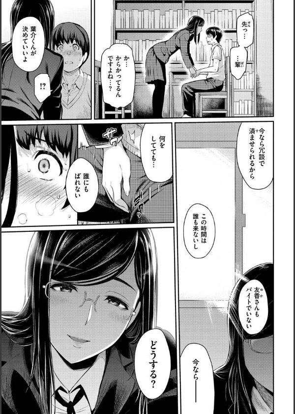とりこじかけ_9枚目の画像