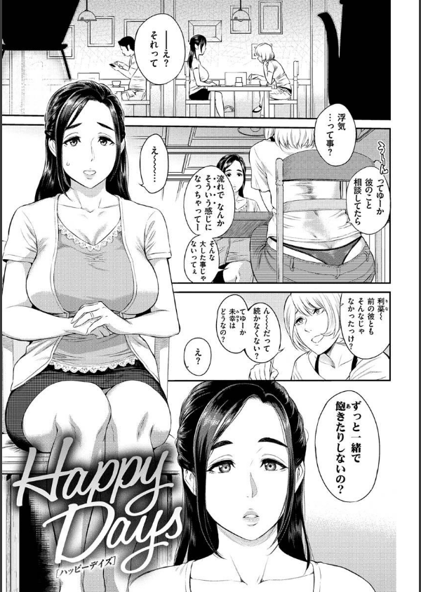 とりこじかけ_19枚目の画像