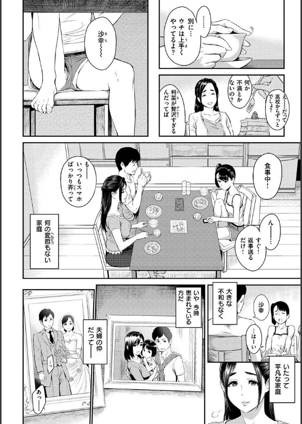 とりこじかけ_20枚目の画像