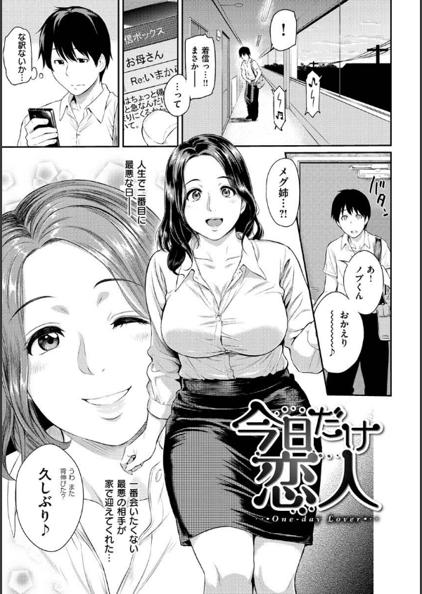 とりこじかけ_21枚目の画像
