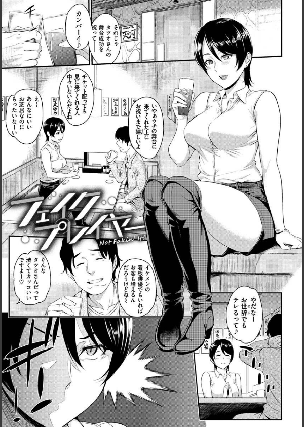 とりこじかけ_23枚目の画像