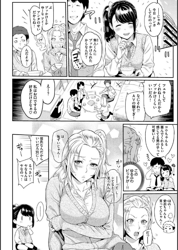 とりこじかけ_28枚目の画像