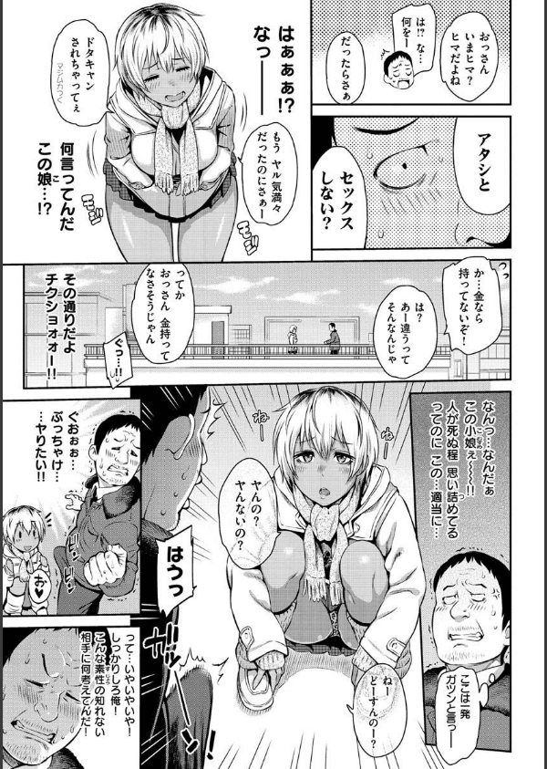 とりこじかけ_31枚目の画像