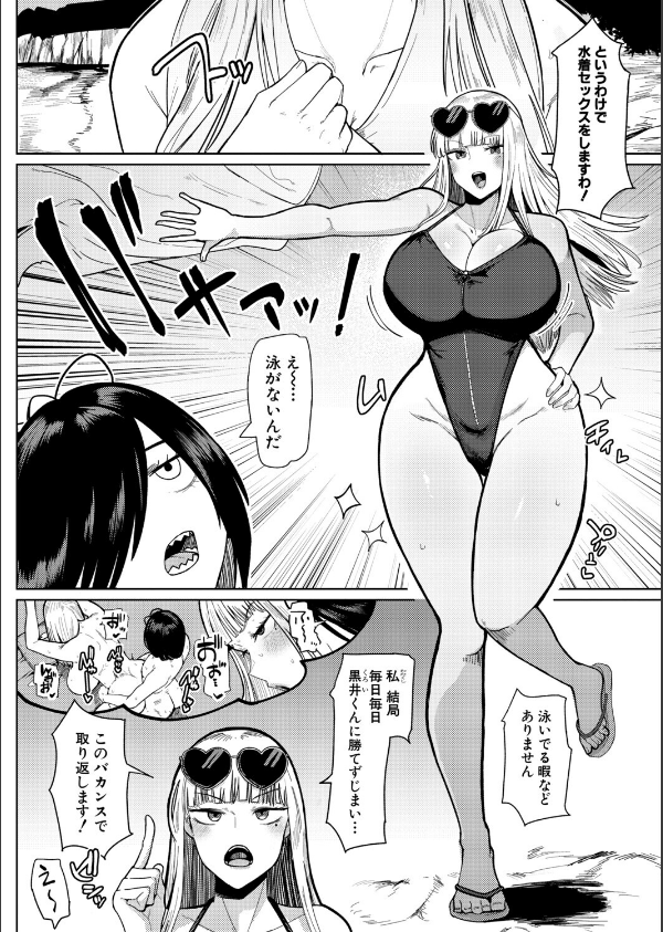 の゛ぉっブレス・お゛っブリージュ(単話)_2枚目の画像