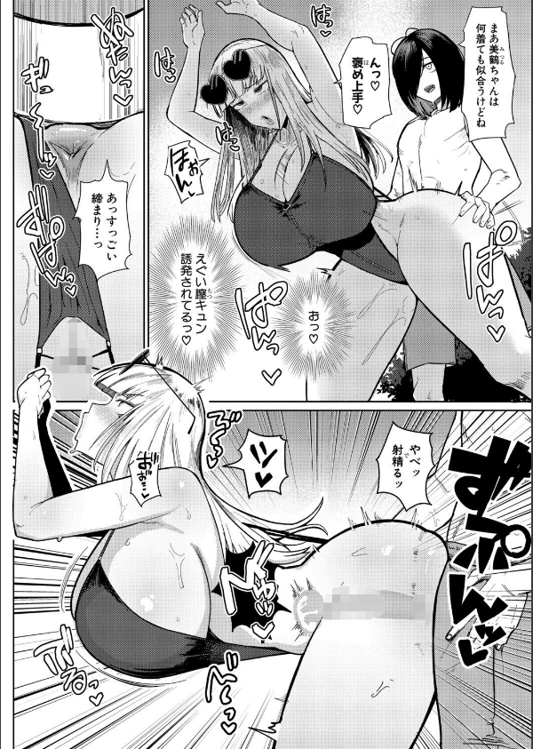 の゛ぉっブレス・お゛っブリージュ(単話)_4枚目の画像